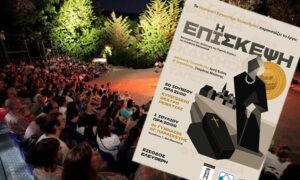 Η παράσταση «Η επίσκεψη» στο Θέατρο Ρεματιάς