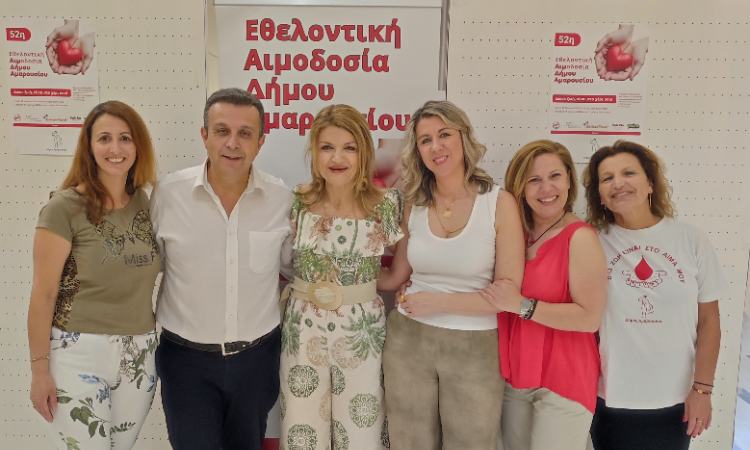 Με 202 μονάδες αίματος ενισχύθηκε η Δημοτική Τράπεζα Αίματος Αμαρουσίου