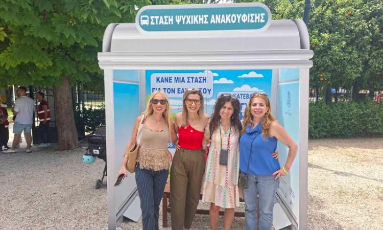Το Κ.Π. «Προνόη» Δήμου Κηφισιάς στο Φεστιβάλ Ψυχικής Υγείας του ΠΟΥ