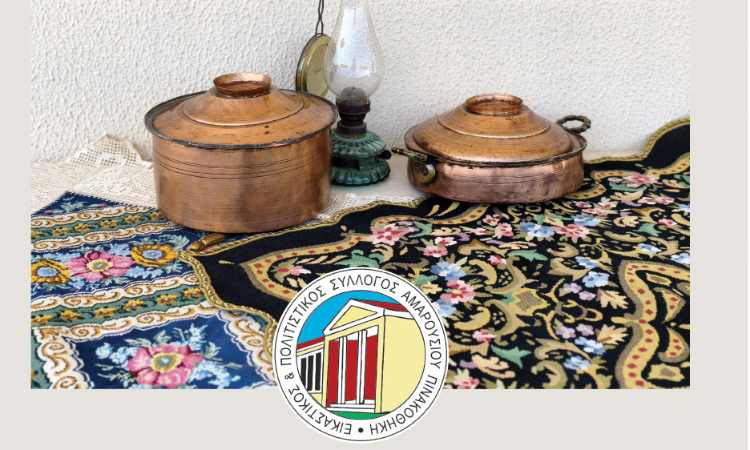 Εγκαίνια για τη λαογραφική έκθεση «Η Πολιτιστική μας Κληρονομιά»