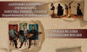 Γιορτάζει η γειτονιά του Τσακού στην Αγία Παρασκευή
