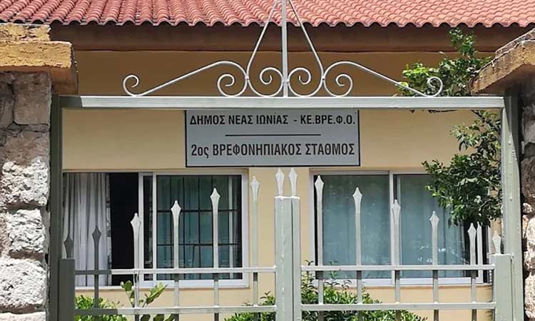 Η θέση του Δήμου σχετικά με το συμβάν της φωτιάς στον 2ο Βρεφονηπιακό Σταθμό