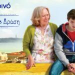 «Οι Γάτες δεν Παθαίνουν Βέρτιγκο» από το Cine Δράση στα Βριλήσσια