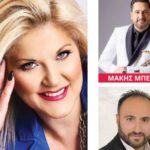 Μεγάλο παραδοσιακό γλέντι με τη Χαρά Βέρρα στο Δημοτικό Στάδιο Πεύκης