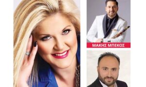 Μεγάλο παραδοσιακό γλέντι με τη Χαρά Βέρρα στο Δημοτικό Στάδιο Πεύκης