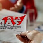 ΔΑΣ ΟΤΑ Αμαρουσίου: Να αποσυρθούν οι εφέσεις για τη μονιμοποίηση συμβασιούχων
