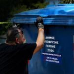 Παλιούς και φθαρμένους κάδους αντικαθιστά ο Δήμος Λυκόβρυσης – Πεύκης