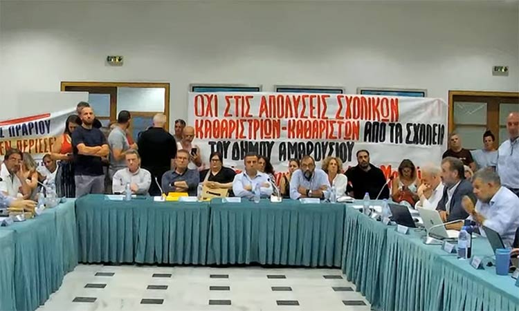 Συνεδρίαση Δ.Σ. Αμαρουσίου υπό την… επίβλεψη αστυνομικών