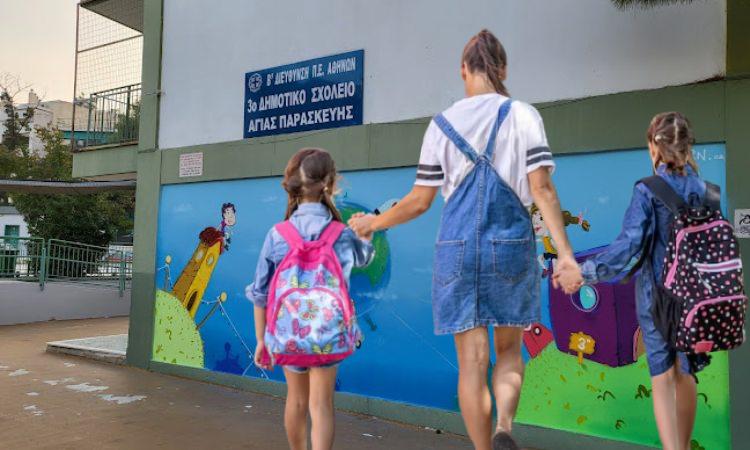 Γονείς ζητούν χρονοδιάγραμμα για συντηρήσεις και ενεργειακές αναβαθμίσεις στα σχολεία