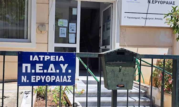 Παιδιατρικό Τμήμα αποκτά το Τοπικό Ιατρείο Νέας Ερυθραίας του ΠΕΔΥ