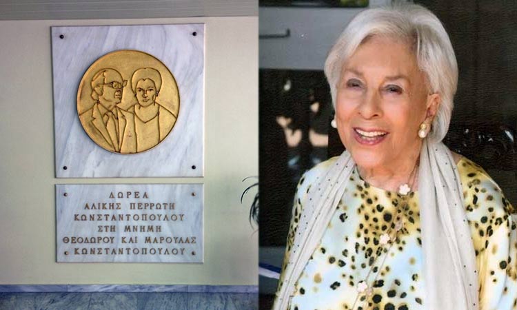 Ο Δήμος Νέας Ιωνίας αποχαιρετά την Αλίκη Περρωτή