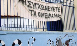 Εκτός Σχεδίου: Παθητικός θεατής η δημοτική αρχή Νέας Ιωνίας στις συγχωνεύσεις νηπιαγωγείων