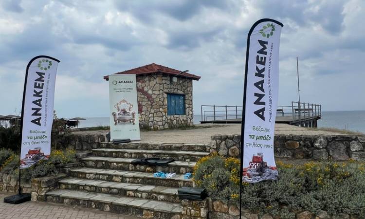 ΑΝΑΚΕΜ: Προστασία των ελληνικών παραλιών από τη «σιωπηλή» απειλή της παράνομης απόθεσης μπάζων