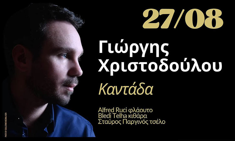 Το «Πολιτιστικό Καλοκαίρι» επιστρέφει στον Δήμο Φιλοθέης – Ψυχικού