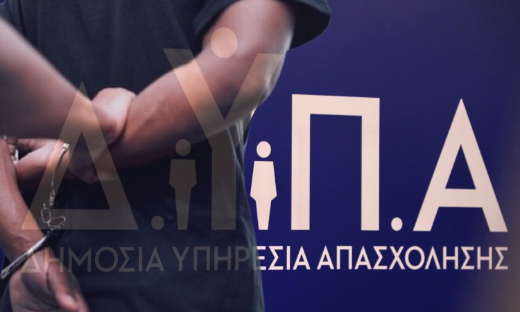ΔΥΠΑ: Συνελήφθη πολίτης που απείλησε εργαζομένους στην Κηφισιά