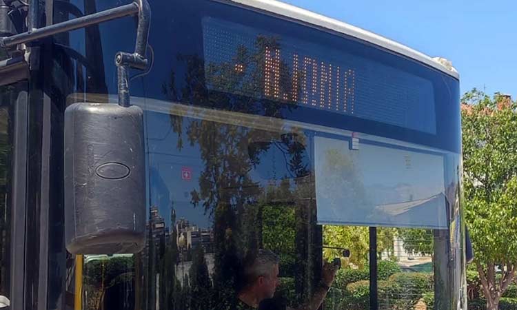 Νέα Ιωνία: Ξεκίνησαν τα δρομολόγια για τη μεταφορά φοιτητών στις σχολές τους