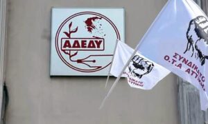 Στάση εργασίας της ΑΔΕΔΥ ενάντια στη συνταγματική αναθεώρηση