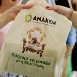 Δυναμική παρουσία της ΑΝΑΚΕΜ στην 90ή Διεθνή Έκθεση Θεσσαλονίκης