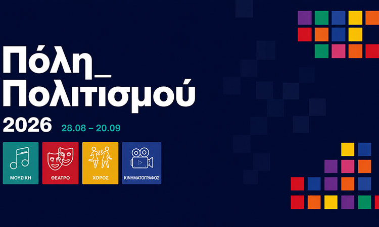 Αναβολή συναυλιών (6 και 7/9) λόγω την απώλειας των δύο ιπτάμενων της Π.Α.
