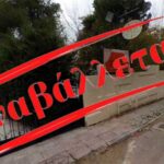 Αναβολή της εκδήλωσης «Τραγούδια για τις Αλησμόνητες Πατρίδες» από τον Δήμο Κηφισιάς