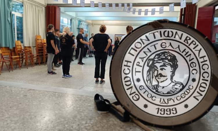 Ξεκινούν οι εγγραφές στην Ένωση Ποντίων Βριλησσίων «Οι Τραντέλληνες»