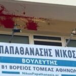 Μπογιές στο γραφείο του Ν. Παπαθανάση στο Μαρούσι
