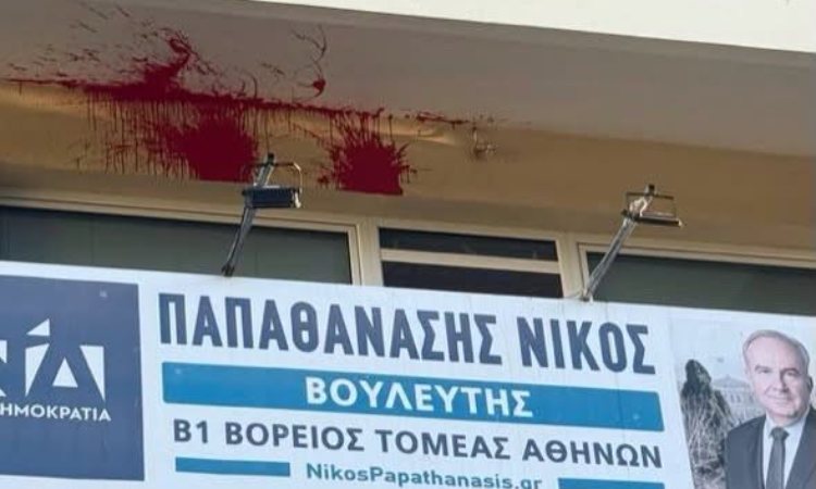 Μπογιές στο γραφείο του Ν. Παπαθανάση στο Μαρούσι