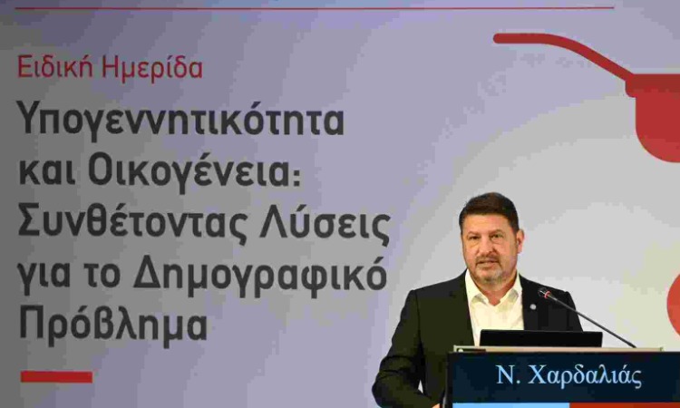 Ν. Χαρδαλιάς: Η αντιμετώπιση του δημογραφικού είναι ένα πατριωτικό ζήτημα
