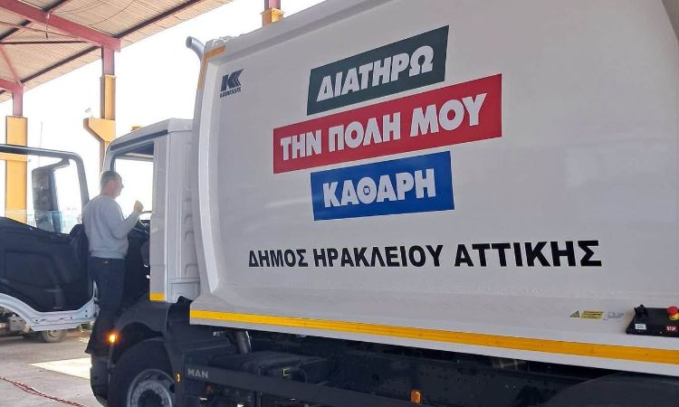 Νέα απορριμματοφόρα και κάδοι στον Δήμο Ηρακλείου Αττικής