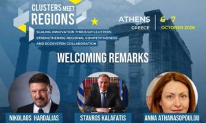 Η Περιφέρεια Αττικής φιλοξενεί και συνδιοργανώνει στις 6 και 7 Οκτωβρίου το Clusters Meet Regions 2026