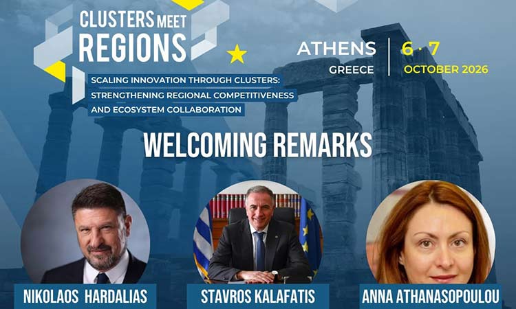 Η Περιφέρεια Αττικής φιλοξενεί και συνδιοργανώνει στις 6 και 7 Οκτωβρίου το Clusters Meet Regions 2026