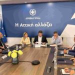 Περιφέρεια Αττικής: 5,4 εκατ. ευρώ για την ψηφιακή αναβάθμιση έξι Επαγγελματικών Επιμελητηρίων