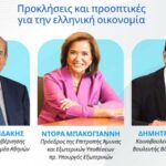 Δ. Καιρίδης, Ντ. Μπακογιάννη και Κ. Χατζηδάκης συνομιλούν στο δημαρχείο Παπάγου – Χολαργού